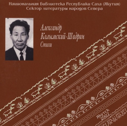 Обложка Электронного документа: Стихи: [аудиозапись]