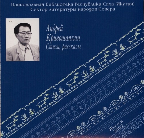 Обложка Электронного документа: Стихи, рассказы: [аудиозапись]