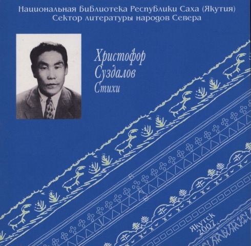 Обложка Электронного документа: Стихи: [аудиозапись]