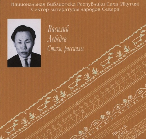 Обложка Электронного документа: Стихи, рассказы: [аудиозапись]