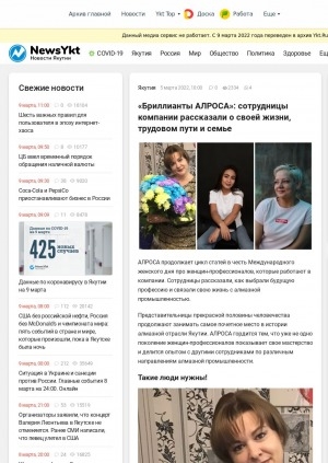 Обложка Электронного документа: "Бриллианты АЛРОСА": сотрудницы компании рассказали о своей жизни, трудовом пути и семье: [о Лидии Герасимовой, Светлане Марковой, Елене Алешиной, Мирный]