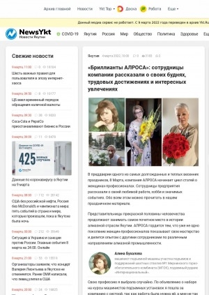 Обложка Электронного документа: "Бриллианты АЛРОСА": сотрудницы компании рассказали о своих буднях, трудовых достижениях и интересных увлечениях: [об Алине Бухаловой, Светлане Ремезовой, Ольше Глущенко, Мирный]