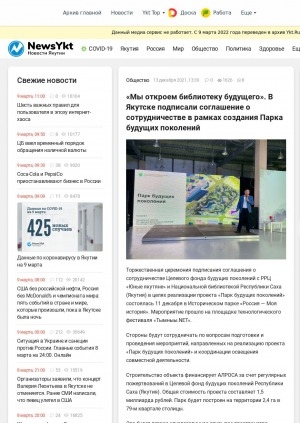 Обложка Электронного документа: "Мы откроем библиотеку будущего". В Якутске подписали соглашение о сотрудничестве в рамках создания Парка будущих поколений: [Целевой фонд будущих поколений с РРЦ "Юные якутяне" и Национальная библиотека Республики Саха (Якутия). с комментариями В. В. Левочкина, В. А. Егорова, С. В. Максимовой, В. А. Васильевой]