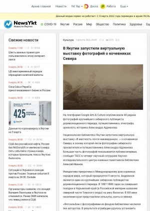 Обложка Электронного документа: В Якутии запустили виртуальную выставку фотографий о кочевниках Севера: [сибирского публициста дореволюционного периода, путешественника, этнографа, археолога, историка Александра Адрианова под названием "В местность почти неизведанную...". с комментарием научного сотрудника Научно-исследовательского центра книжных памятников Национальной библиотеки Республики Саха (Якутия) Алексея Иванова]