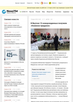 Обложка Электронного документа: В Якутске 15 новорожденных получили "Книжное приданое": [в рамках проекта "Читаем все" Национальной библиотеки Республики Саха (Якутия). с комментариями первого президента Якутии Михаила Николаева, министра здравоохранения Елены Борисовой, заместителя директора Национальной библиотеки Василия Борисова]