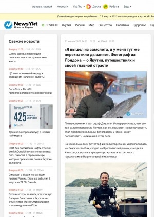 Обложка Электронного документа: "Я вышел из самолета, и у меня тут же перехватило дыхание". Фотограф из Лондона - о Якутии, путешествиях и своей главной страсти