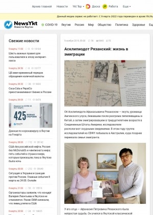 Обложка Электронного документа: Асклипиодот Рязанский: жизнь в эмиграции: [к итогам научно-исследовательской экспедиции СВФУ в город Брисбен (Австралия). беседа с и.о. заведующего кафедрой журналистики филологического факультета Олегом Сидоровым