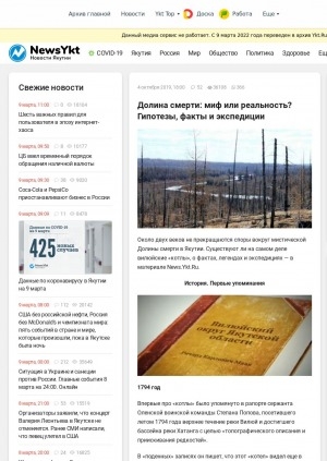 Обложка Электронного документа: Долина смерти: миф или реальность? Гипотезы, факты и экспедиции: [Якутия]