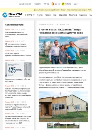 Обложка Электронного документа: В гостях у мамы Ил Дархана: Тамара Николаева рассказала о детстве сына: [беседа]