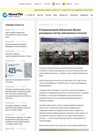 Обложка Электронного документа: В Национальной библиотеке Якутии расширили сектор электронных госуслуг: [с комментарием руководителя центра "Мои документы" Таисии Батуевой]