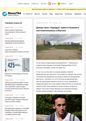 Обложка Электронного документа: Даешь свое "Зарядье" вместо бывшего скотомогильника в Якутске: [о строительстве Парка будущих поколений. опрос молодежи]