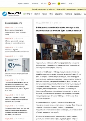 Обложка Электронного документа: В Национальной библиотеке открылась фотовыставка в честь Дня космонавтики