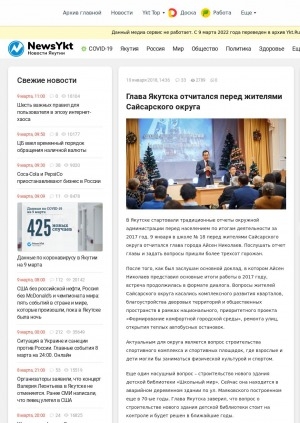 Обложка Электронного документа: Глава Якутска отчитался перед жителями Сайсарского округа: [А. С. Николаев]