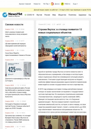 Обложка Электронного документа: Строим Якутск: в столице появится 12 новых социальных объектов: [о привлечении инвестиций на основе государственно-частного партнерства]
