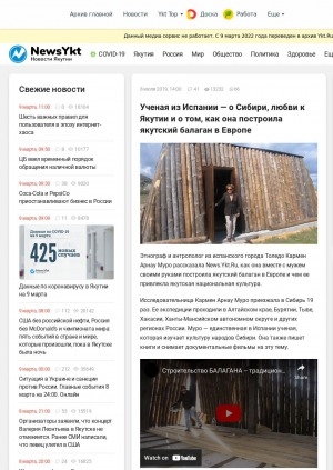 Обложка Электронного документа: Ученая из Испании - о Сибири, любви к Якутии и о том, как она построила якутский балаган в Европе