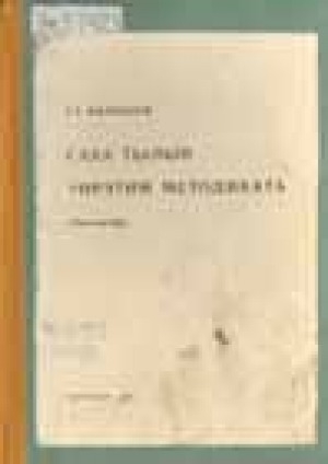Обложка Электронного документа: Саха тылын үөрэтии методиката: лекциялар