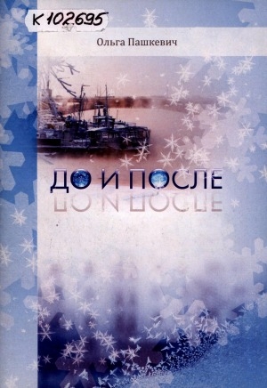 Обложка Электронного документа: До и после