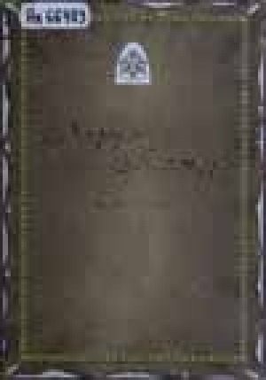 Обложка Электронного документа: Хорула Боотур