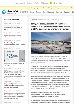 Обложка Электронного документа: Угледобывающая компания "Колмар" заявила, что примет семьи беженцев ЛНР и ДНР и поможет им с трудоустройством: [Республика Саха (Якутия)]