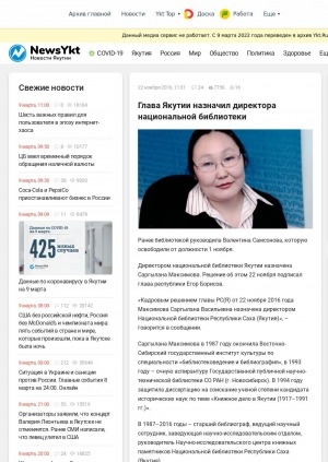 Обложка Электронного документа: Глава Якутии назначил директора Национальной библиотеки: [Максимову Саргылану Васильевну]
