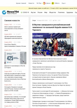 Обложка Электронного документа: В Якутии завершился республиканский чемпионат по вольной борьбе имени Н. Н. Тарского: [поселок Нижний Бестях (Мегино-Кангаласский улус)]