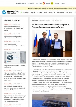 Обложка Электронного документа: 24 алмазам присвоены имена якутян — Героев Социалистического Труда