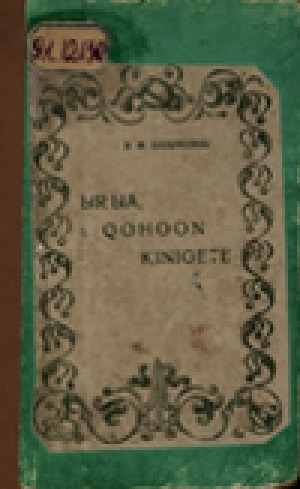Обложка Электронного документа: Ырыа, хоһоон кинигэтэ