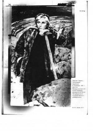 Обложка Электронного документа: Открытие зарницы - начало сибирских алмазов