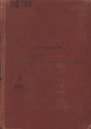 Обложка Электронного документа: Эстетика романтизма