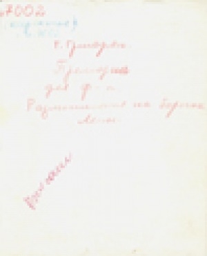 Обложка Электронного документа: Прелюдии для фортепиано: Размышления на берегах Лены