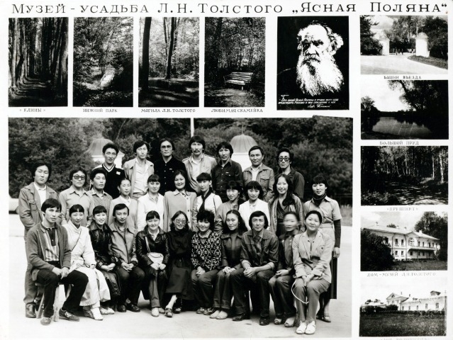 Обложка Электронного документа: Артисты Государственного ансамбля танца Якутии на экскурсии в Музее-усадьбе Л. Н. Толстого "Ясная Поляна", 1982: [фотография]