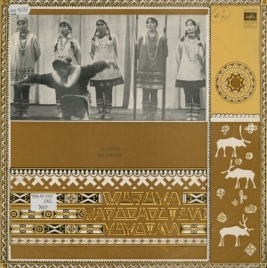 Обложка Электронного документа: Музыка народностей Чукотки