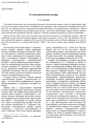 Обложка Электронного документа: О геометрической алгебре
