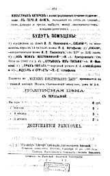 Обложка Электронного документа: Специфика развития конкурентных отношений в промышленности России и пути его целенаправленного формирования