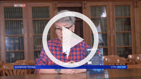 Обложка Электронного документа: Книжная полка: Фэнни Флэгг "Рождество и красный кардинал": [видеозапись]