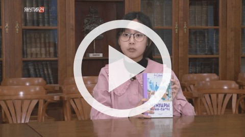 Обложка Электронного документа: Книжная полка: Туве Яннсон "Мемуары Муми-папы": [видеозапись]