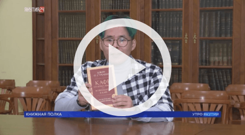 Обложка Электронного документа: Книжная полка: Джон П. Стрелеки "Кафе на краю земли": [видеозапись]