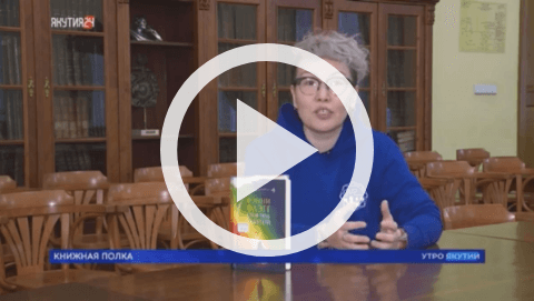 Обложка Электронного документа: Книжная полка: Фэнни Флэгг "Стоя над радугой": [видеозапись]