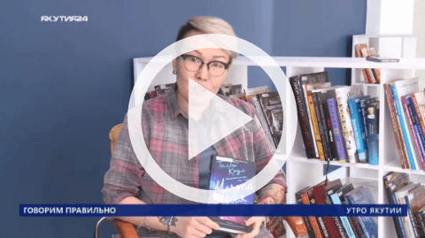 Обложка Электронного документа: Книжная полка: Тилли Коул "Мечта для нас": [видеозапись]