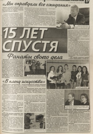 Обложка Электронного документа: Фанаты своего дела: беседа с заслуженным деятелем искусства РС(Я) С. Афанасенко и заслуженной артисткой РС(Я) Л. Габышевой