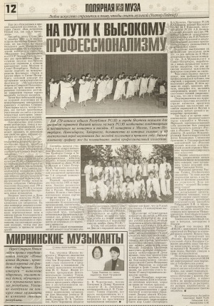 Обложка Электронного документа: На пути к высокому профессионализму: Ансамбль скрипачей ВШМ