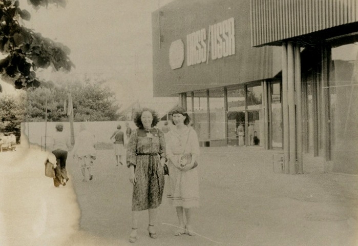 Обложка Электронного документа: Людмила Окоемова и Светлана Бессонова около павильона СССР на Международной выставке ЭКСПО "Человек и его мир": [фотография]