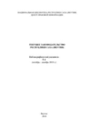 Обложка Электронного документа: Текущее законодательство Республики Саха (Якутия): библиографический указатель
