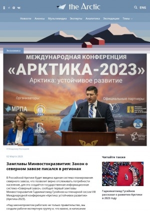 Обложка Электронного документа: Замглавы Минвостокразвития: Закон о северном завозе писался в регионах: [о проекте нового закона. с комментарием первого заместителя главы Минвостокразвития Гаджимагомеда Гусейнова]