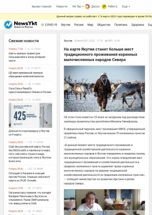 Обложка Электронного документа: На карте Якутии станет больше мест традиционного проживания коренных малочисленных народов Севера