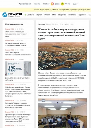 Обложка Электронного документа: Жители Усть-Янского улуса поддержали проект строительства наземной атомной электростанции малой мощности в Усть-Куйге: [к итогам общественных слушаний. с комментариями главы поселка "Усть-Куйга" Варвары Сергеевой, главы Верхоянского района Гаврила Чирикова]