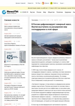 Обложка Электронного документа: В России цифровизируют северный завоз. Якутия выступила за расширение мер господдержки в этой сфере: [с комментариями первого заместителя постоянного представителя Республики Саха (Якутия) при президенте РФ Александра Сафронова]