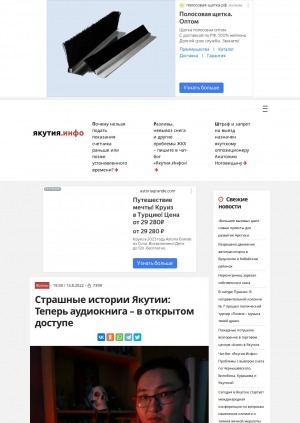 Обложка Электронного документа: Страшные истории Якутии: Теперь аудиокнига – в открытом доступе: [беседа с журналистом и блогером Дмитрием Михайловым]