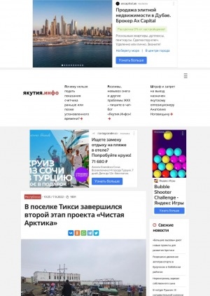 Обложка Электронного документа: В поселке Тикси завершился второй этап проекта "Чистая Арктика": [Булунский улус]