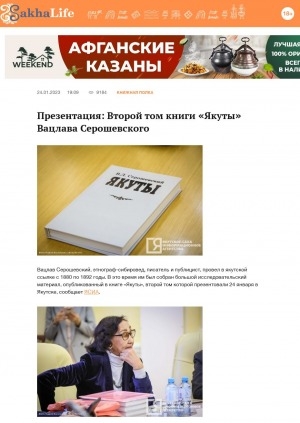 Обложка Электронного документа: Презентация: второй том книги "Якуты" Вацлава Серошевского